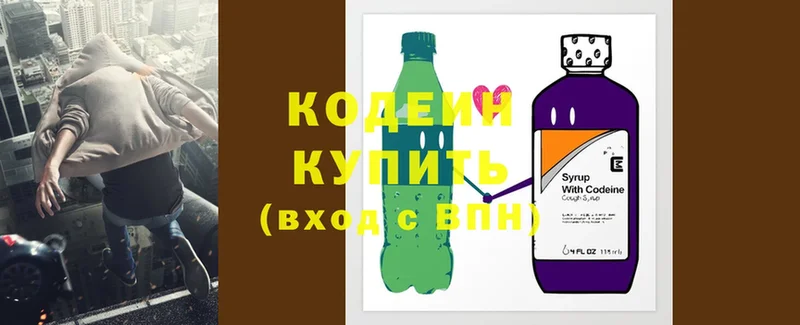 где продают   Катайск  Кодеиновый сироп Lean Purple Drank 